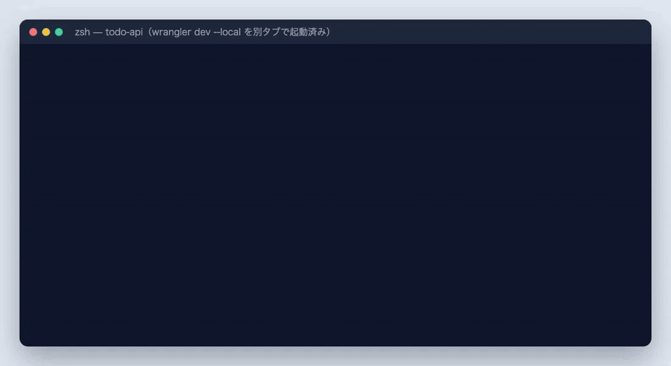 d1 migrations apply --local のあと、curl で作成・更新・削除・バリデーションエラーを確かめたターミナル