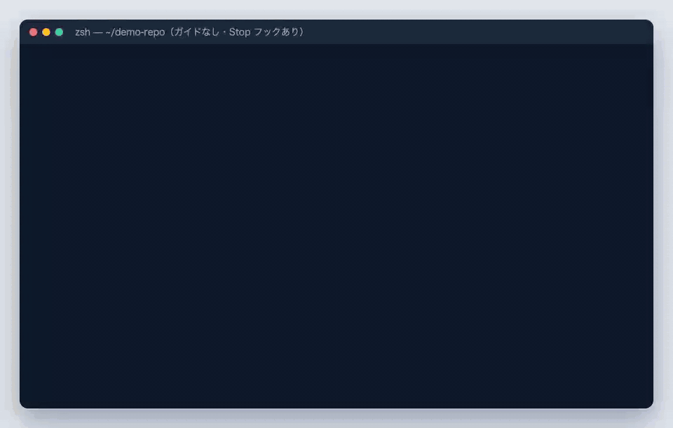 Claude Code に withReducedTax の追加を頼み、四捨五入で実装して終えようとしたところで Stop フックがテストの失敗を返し、切り捨てに直して check.sh が通るまでのターミナル
