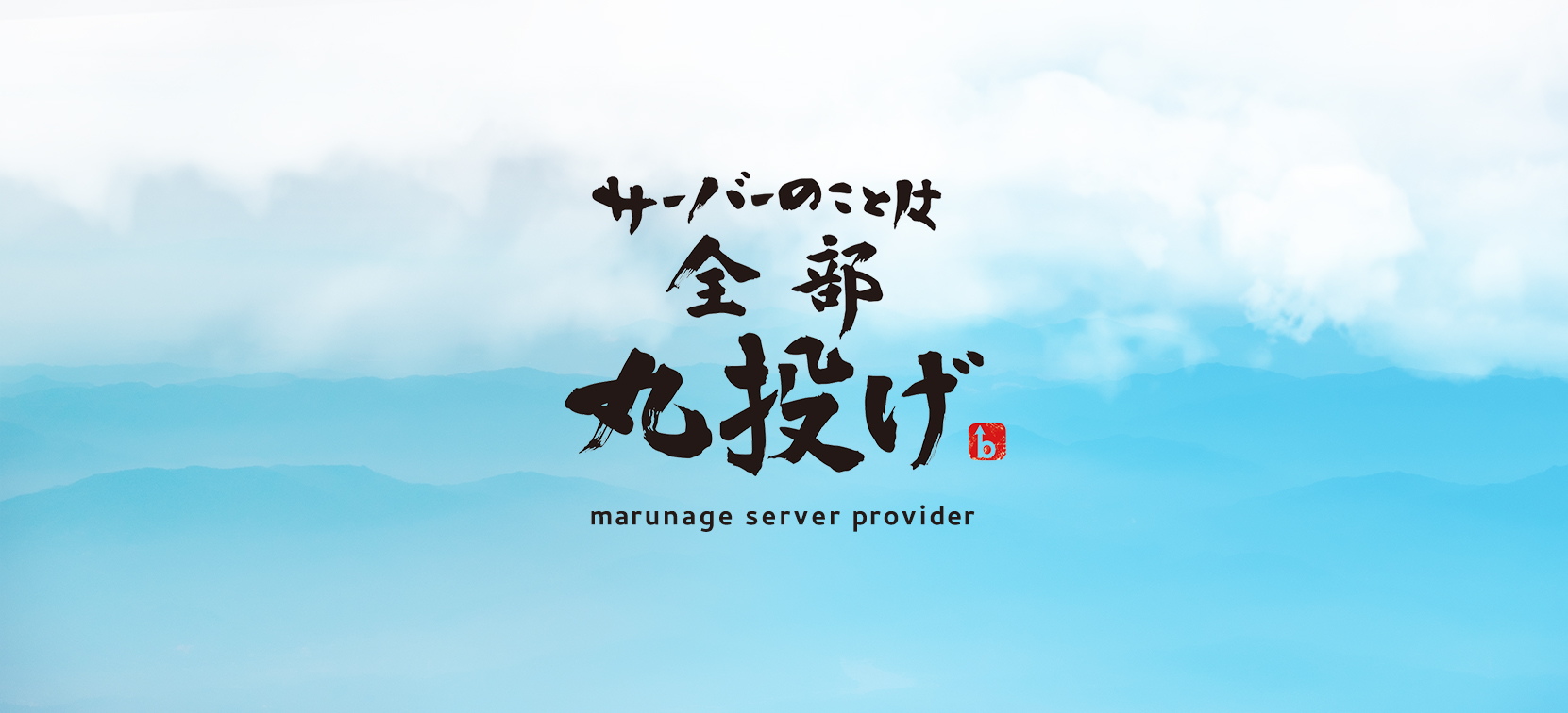 株式会社ビヨンド